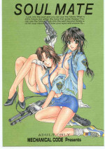 (C56) [Mechanical Code (Takahashi Kobato)] Soul Mate (You're Under Arrest!)