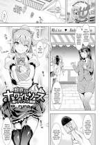 [runa] Miwaku no White Sauce ~Boku no Asoko de Daihanjou~ (Kintama o Omocha ni Shite Shasei Kanri Suru Heroine-tachi Vol