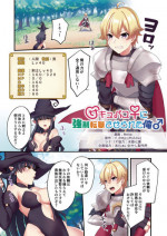 [TSF no F (meito)] Sakyubasu ♀ ni Kyousei Tenshoku sa se Rareta Ore ♂ | I (♂) was forcibly changed into a succubus (♀) [Digital]