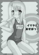 (SC23) [Chocolate Parfait (Sakuraba Yukine)] Illya to Asobo! (Fate/stay night)