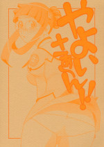 (C67) [Studio Wallaby (Niiruma Kenji)] Yayoi-saa~n!! (Uchuu no Stellvia)