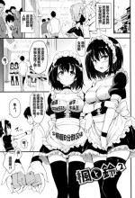 [Kyockcho] Kaede to Suzu 2 (Lovely) [Chinese] [Digital]