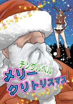 [the_orz] Jingle Bell Merry Christmas