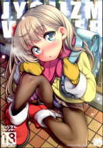 (C95) [Uousaohkoku (Uousaoh)] JYOJIZM WINTER