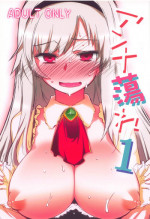 (C90) [Hitotosensou (Hitotose Rin)] Anna Tore (Sennen Sensou Aigis)