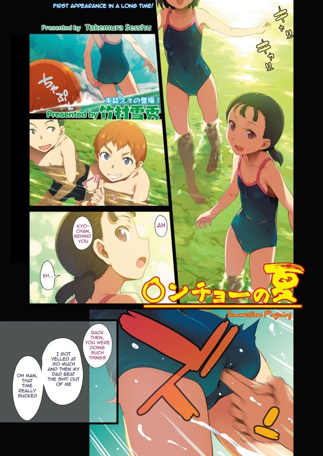 [Takemura Sesshu] Kancho no Natsu | Summer Fingering (COMIC Hotmilk 2018-08) [English] [CrossRook] [Digital]