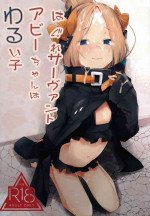 (C95) [GreenHouse (Uno Ryoku)] Hagure Servant Abby-chan wa Warui Ko (Fate/Grand Order)