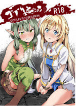 (C95) [Senpenbankashiki (DATE)] Goblin Possession (Goblin Slayer) [English] [Chankl2 & LunaOswald]