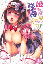 (C95) [hlz (Sanom)] Hime-chan wa Mawasaretai! (Fate/Grand Order)