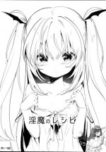 (C95) [Kedama Gyuunyuu (Tamano Kedama)] Inma no Recipe [Chinese] [祈花汉化组]
