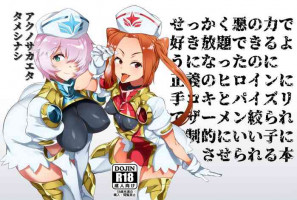 [Dakashiya Oroshi (Wokasiya)] Aku no Chikara de Sukihoudai Dekiru Kanbu ni Natta no ni Seigi no Heroine ni Sakusei Saret
