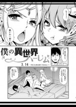 [Yabitsutouge (Ootori Mahiro)] Boku no Isekai Harem 3.14 [Digital]