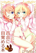 [vivid_dot (Nanakusa Amane)] KokoSharo de Yuri ni Mezameru Hon | A Book Where CocoSyaro Awaken to Yuri (Gochuumon wa Usagi desu ka?) [English] [Digital]