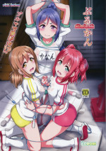 (C95) [corori (Yopparai Oni?)] BURUKAN ~ Buruma de Satsueikai!? (Love Live! Sunshine!!)