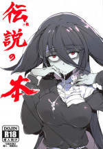 (C95) [Karasu Chan] Densetsu no Hon (Zombie Land Saga) [English] [基德漢化組]