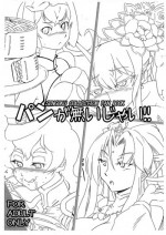 (SC2016 Summer) [Tauren no Shakouba (kenzzy)] Pan ga nai jai! (SENGOKU COLLECTION)
