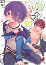 (brilliant days 16) [nico (Yoshino)] Komarase Jouzu no Taichou-dono 2 (Ensemble Stars!)
