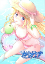 (C95) [NecoMuffler (Ninako)] Cagliostro Love (Granblue Fantasy)