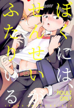 (ONE→HUNDRED 8) [P-ha (Kitochinman)] Boku ni wa, Sensei ga Futari Iru (Mob Psycho 100)
