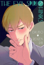 (PSYCHIC100%+2%) [Siawase Yuenchi (Wagense)] THE EVIL SPIRIT THINKS (Mob Psycho 100)