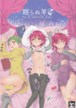 (Tsumi to Batsu 3) [Nelke (Nade)] Nemuranu Hitsuji - The Lost Sheep Never Sleeps (Nanatsu no Taizai)