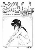 [Black Dog] Submission V Gundam (English)