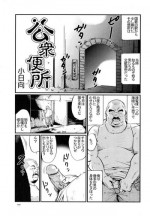 [Kobinata] Koushuu Benjo