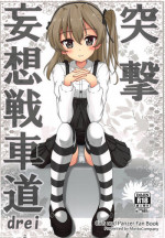 (C95) [MottoCompany (FLIPPER)] Totsugeki Mousou Senshadou drei (Girls und Panzer)