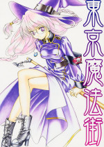 (C62) [Kyougetsutei (Miyashita Miki)] Tokyo Mahou Machi (Shikigami no Shiro)