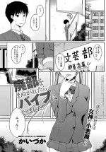 [Kaiduka] Haibu wo manugaretara Vibe ni narimashita Ch.01-05 (end)