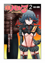 [NOMERICOM] Hara Pan Man 2 Kohen (Kill la Kill)