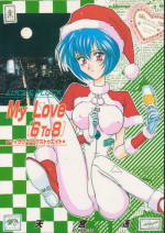 [LUCK&PLUCK!] My Love 6To8 (Evangelion)