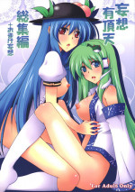 (C76) [Dokomademo Aoi Sora ni Ukabu Niku. (Nikusoukyuu.)] Mousou Uchouten Soushuuhen + Omake Mousou (Touhou Project)