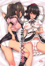 (C95) [Komorikiri. (Urin)] Kyuusei Karasu Tengu Omanko Chuudoku (Touhou Project)