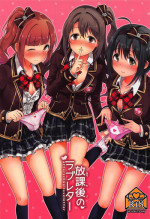 (C95) [LemonCrepe (Pyuente)] Houkago no Love Letter (THE IDOLM@STER CINDERELLA GIRLS)