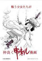 [Ichinichi Atelier (Himei Yoru)] Tatakau Shoujo-tachi ga Nakayoku Kushizashi Manga