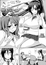 [Kichihachi] Bousou Najimi | Wild Friend (Oppai no Oppai ni Yoru Oppai no Tame no Oppai Anthology) [English] [Shippoyasha]