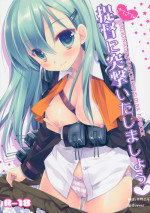(SC62) [D.N.A.Lab. (Miyasu Risa)] Teitoku ni Totsugeki Itashimashou (Kantai Collection -KanColle-) [Chinese] [芙喵组汉化]