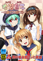[High-Spirit (Aogiri Penta)] Josou Musuko Oomori Tsuyudaku 3 ~Otokonoko Kikaku Gottani Hen~ [Digital]