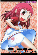 (C68) [gyara cter (bee)] Tio hon+ (Konjiki no Gash!! [Zatch Bell!])