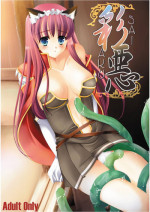 (C76) [Kotachuya (Ayase Mai)] SaiAku (Ragnarok Online)