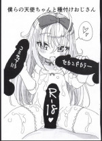 (COMITIA113) [2nd color (Typehatena)] Bokura no Tenshi-chan to Tanetsuke Oji-san