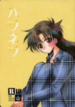 (SPARK11) [T.K.H.K (Hayami Aya)] Hatsunetsu (Magic Kaito)