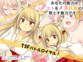 [Amuai Okashi Seisakusho (Kuratsuka Riko, Iga Senpuki)] Anata no Nouryoku wa Hito o Mesu Youko ni Otosu Nouryoku desu.