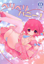 (C94) [mintjulep (Chomo)] Beriberi Honey! (PriPara)
