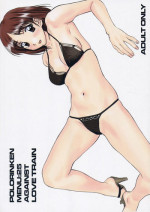 [Polorinken (Polorinken)] Menu 25 Against Love Train (Sentimental Graffiti)