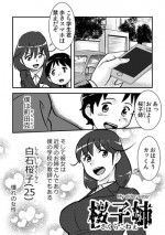 [the_orz] Sakurako-nee - My elder sister