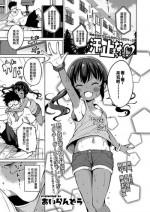 [Airandou] Ase ga Tomaranai (COMIC LO 2019-01) [Chinese] [一匙咖啡豆汉化组] [Digital]