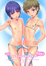 [Saigado (Saigado)] Tsubasa-kun to Kakeru-kun Okawari [Digital]