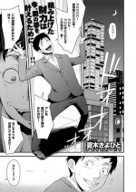[natsuki kiyohito] aidoru ha toire nante iyukanai 1-5